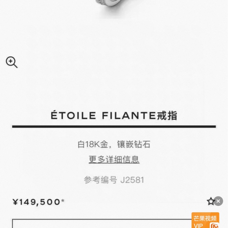 Chanel香奈儿高级珠宝彗星满钻戒指-7