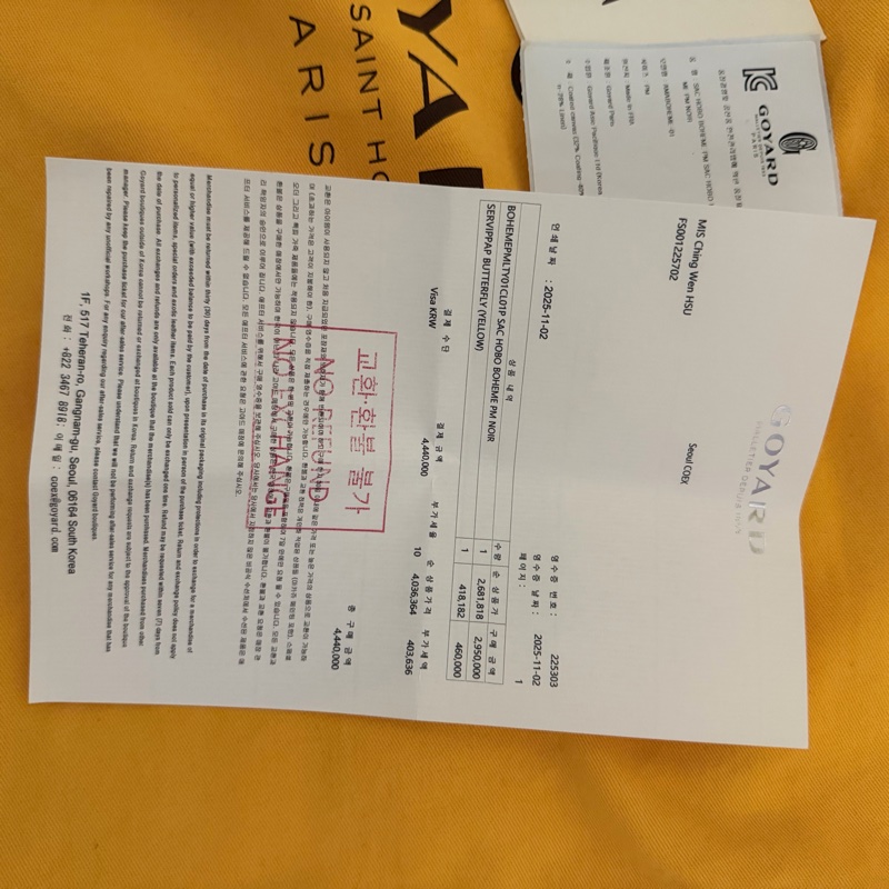 Goyard HOBO 黑棕 黃色蝴蝶 99新-14