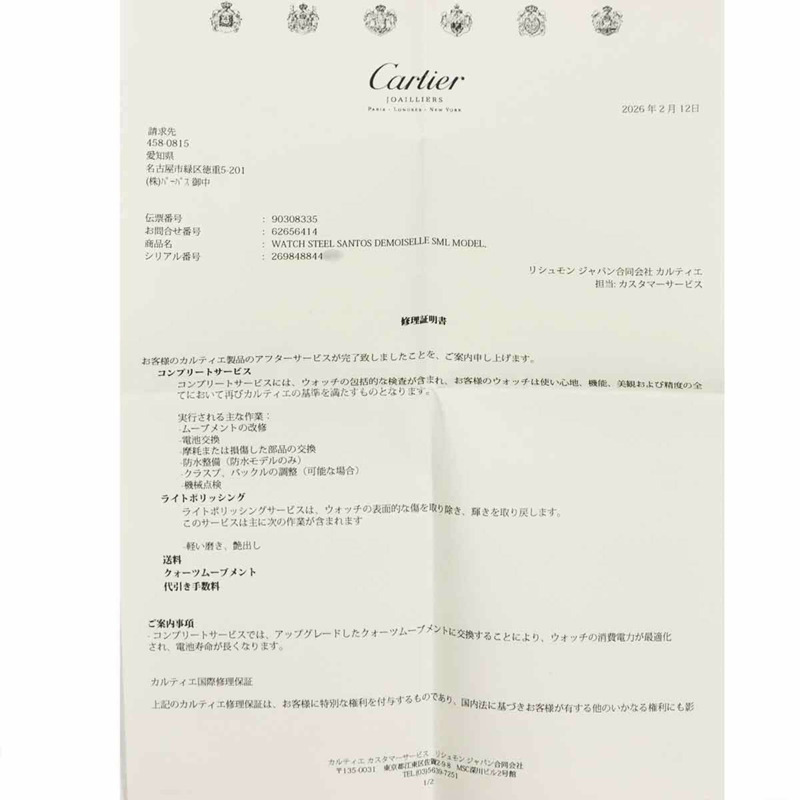 卡地亞 Santos Demoiselle SM W25075Z5 女士粉紅貝殼石英腕錶-2