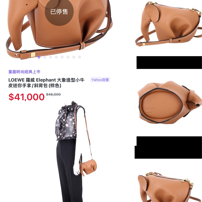 全新LOEWE 經典Elephant 斜背小包-10