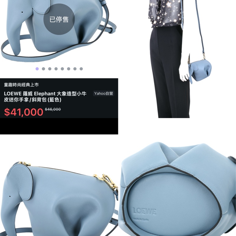 未使用LOEWE 經典Elephant 斜背小包-56