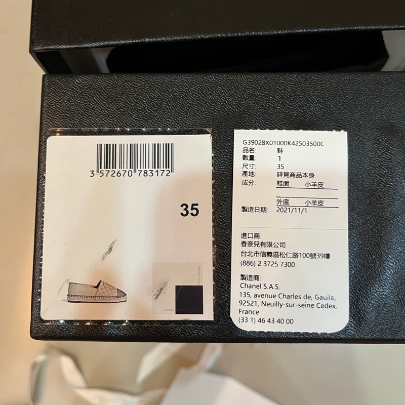 Chanel 經典菱格紋鉛筆鞋 漁夫鞋 小羊皮-14