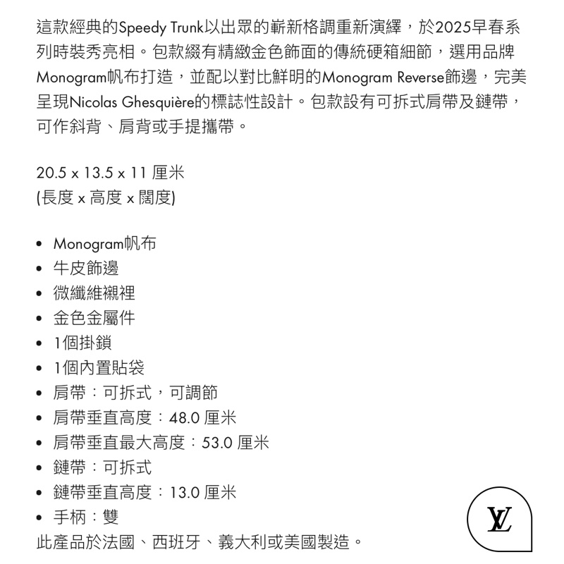 全新全配 LV Speedy Trunk 20 原廠膜 ｜老花全皮內裏黑手柄配金釦｜另配近新閒置原廠寬肩帶不拆售｜贈全新內膽包-6