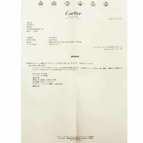 卡地亞迷你獵豹系列 WF3244F3 女士腕錶，鑲鑽錶圈，18K 玫瑰金/白金錶殼，實心金石英機芯