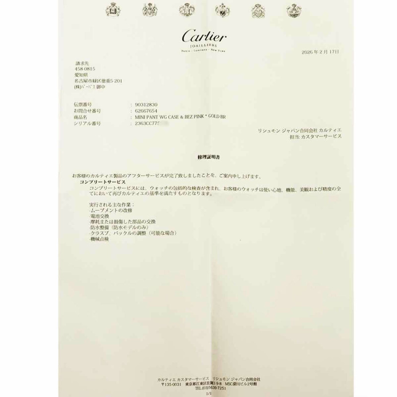 卡地亞迷你獵豹系列 WF3244F3 女士腕錶，鑲鑽錶圈，18K 玫瑰金/白金錶殼，實心金石英機芯-0