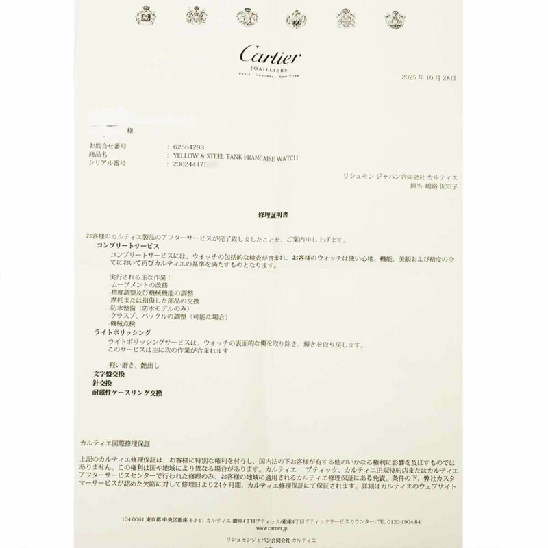 卡地亞 Tank Française LM 雙色腕錶 W51005Q4 男士銀色黃金自動腕錶-1