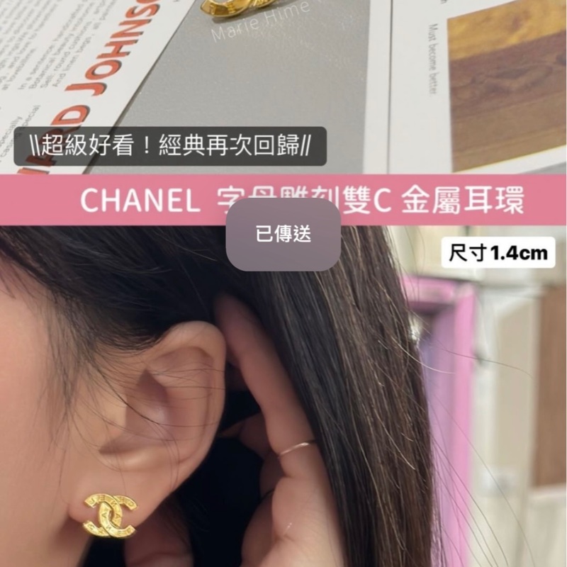 Chanel字母雙C耳環-2