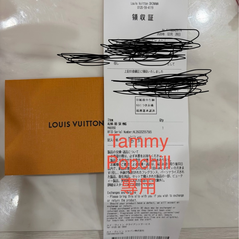 全配LV 貝殼包 Alma 從無背過🤩-11