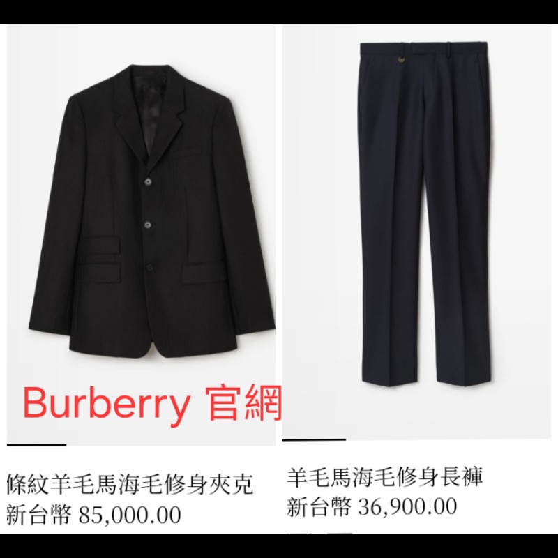 原價12萬／全新／Burberry London 頂級款成套西裝-2
