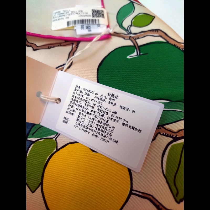 Hermes 奶油底色蘋果樹馬動物方絲巾 90-9