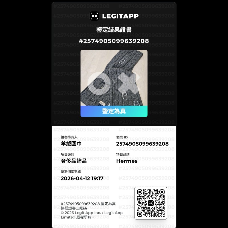 Hermes 愛馬仕 灰色 針織 100％ 羊絨 圍巾-20