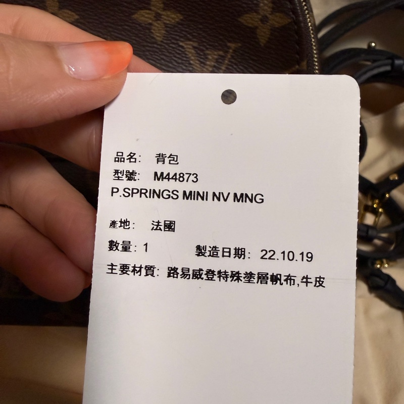 LV新版小後背包（包全新未使用過）M44873-30