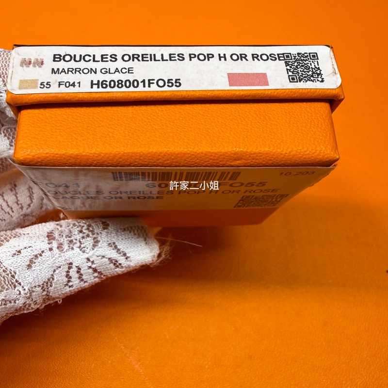 Hermes 98新 奶茶（栗子）金色 POP H耳環-2