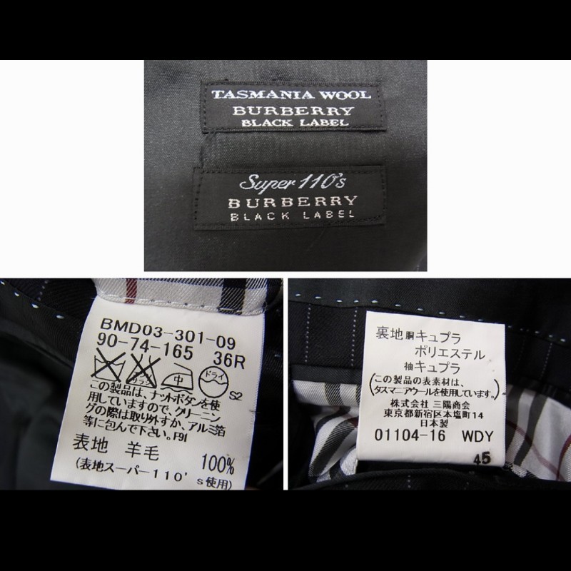 極美／M碼／BURBERRY ／成套西裝／Super110's超纖細羊毛-8