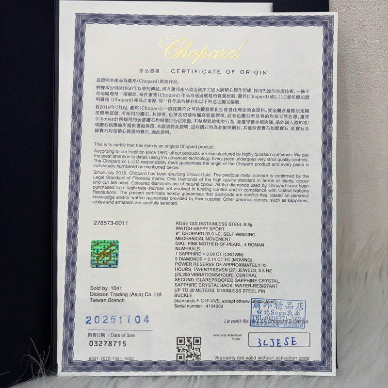 Chopard 278573-6011 蕭邦 Happy Sport 粉鱷魚皮 自動機械錶 鑽錶-34