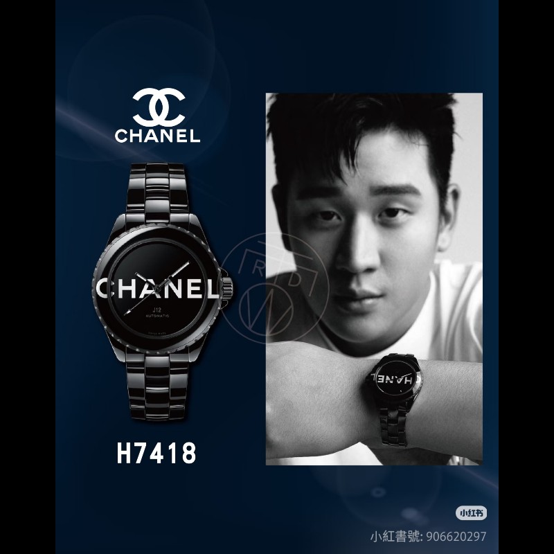 香奈兒 CHANEL J12 WANTED H7418 12.1自動上鍊 38mm 限量版-17