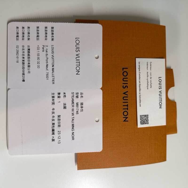 LV Steamer M81746 壓花斜背包-15