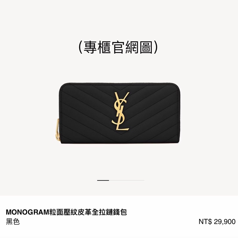 【極新🎁】 YSL 黑金 魚子醬牛皮 長夾 （專櫃29,900）-10