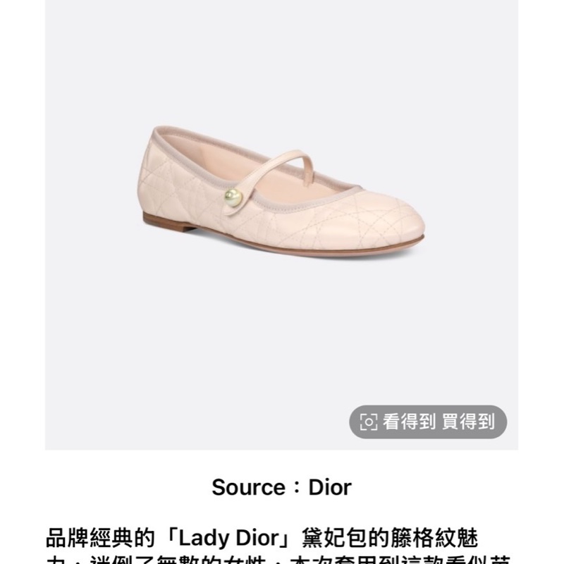 Dior 籐格紋瑪莉珍平底鞋 奶茶色-1