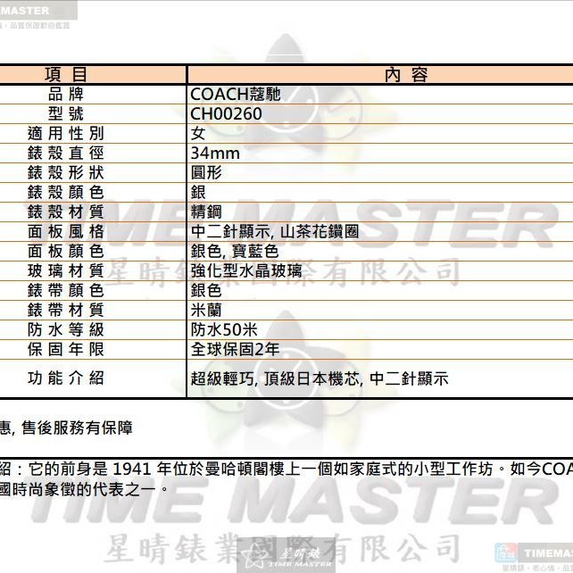 COACH手錶,編號CH00260,34mm銀圓形精鋼錶殼,銀色, 寶藍色中二針顯示, 山茶花鑽圈錶面,銀色米蘭錶帶款-9
