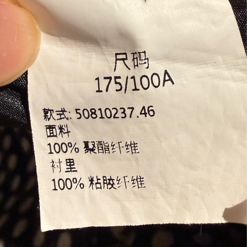 Weekend Max Mara 義大利設計 復古黑白大圓點 長版風衣/大衣 (Size 46)-9