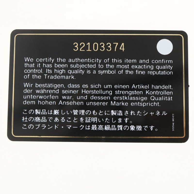 【日本直送】香奈兒迷你絎縫12鏈條肩背包，棉質，金色雙C標誌，貨號161565SM-10