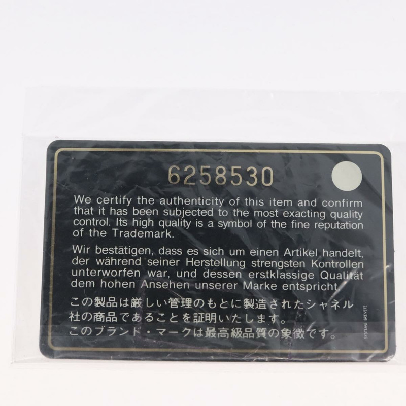 【日本直送】香奈兒 Mouton 紫色銀色 CC 單背包 Auth mr2033V-10