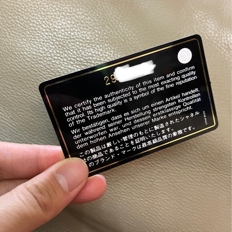 Chanel mini CF 2.55-9