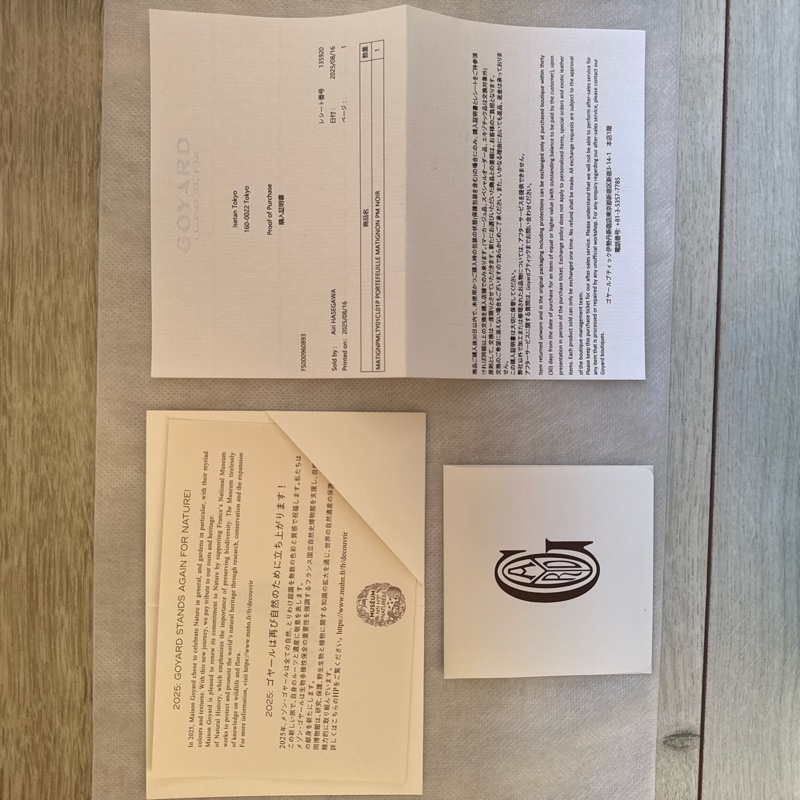 【全新】GOYARD 短夾-13