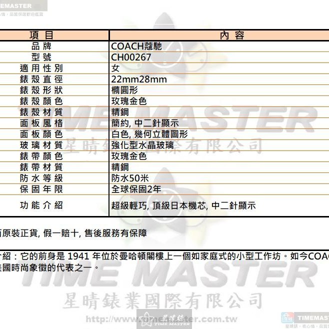 COACH手錶,編號CH00267,22mm28mm玫瑰金色錶殼,玫瑰金色錶帶款-13
