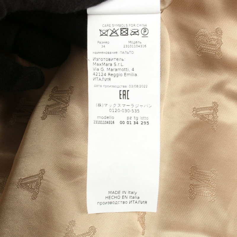 MAX MARA TEDDY 泰迪熊圖案 其他外套 駝色 米色 二手 女款-3