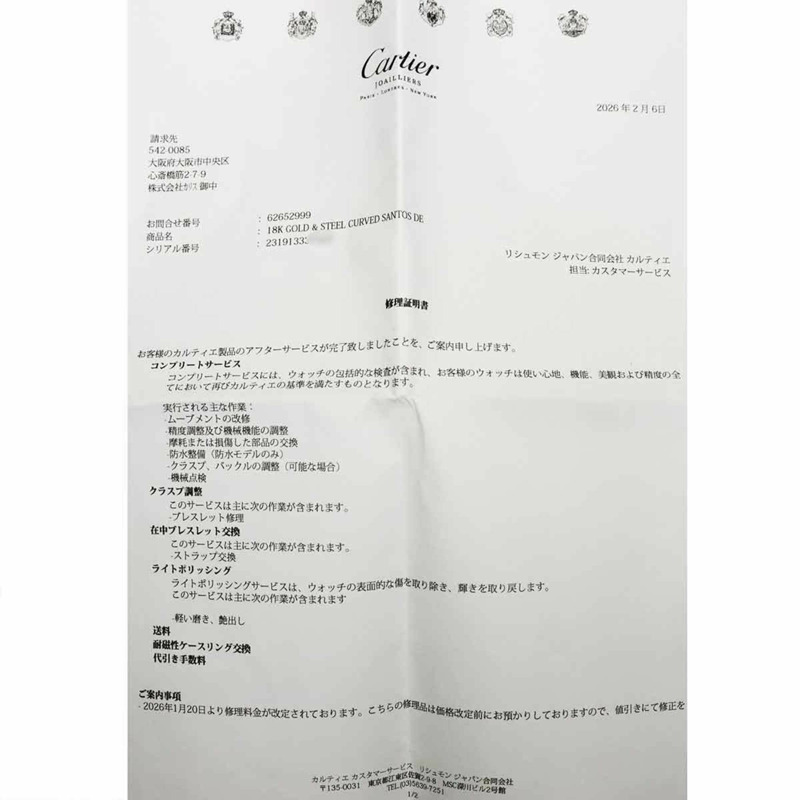 卡地亞 Santos Galbee LM 雙色 W20041C4 男士腕錶，18K 黃金材質，自動上鍊機芯-1