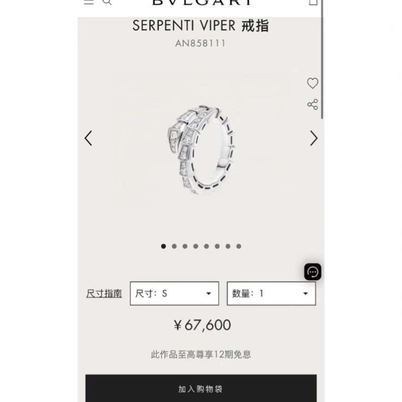 Bvlgari宝格丽 Serpenti viper系列白金满钻蛇戒-9