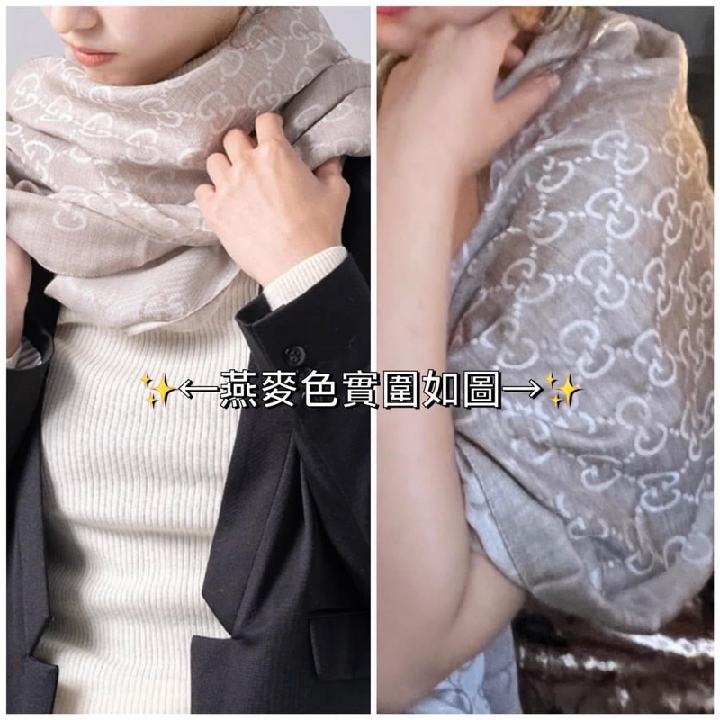 ‼️最後一條 全台最甜 全新含吊牌 Gucci 古馳 燕麥老花滿版雙色羊毛圍巾 披肩-1