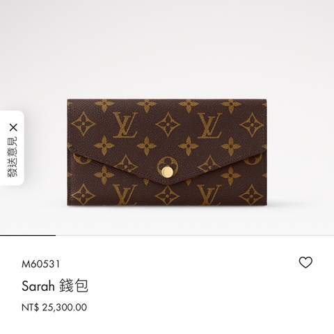 LV M60531 Sarah 錢包#內裡焦糖棕色