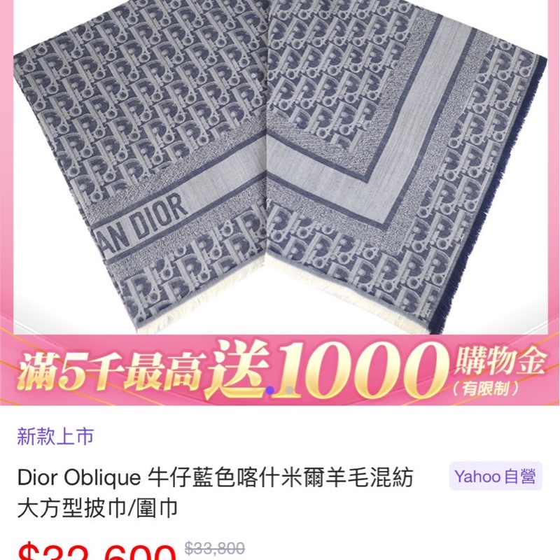 Dior Oblique 牛仔藍色喀什米爾羊毛混紡大方型披巾/圍巾-4