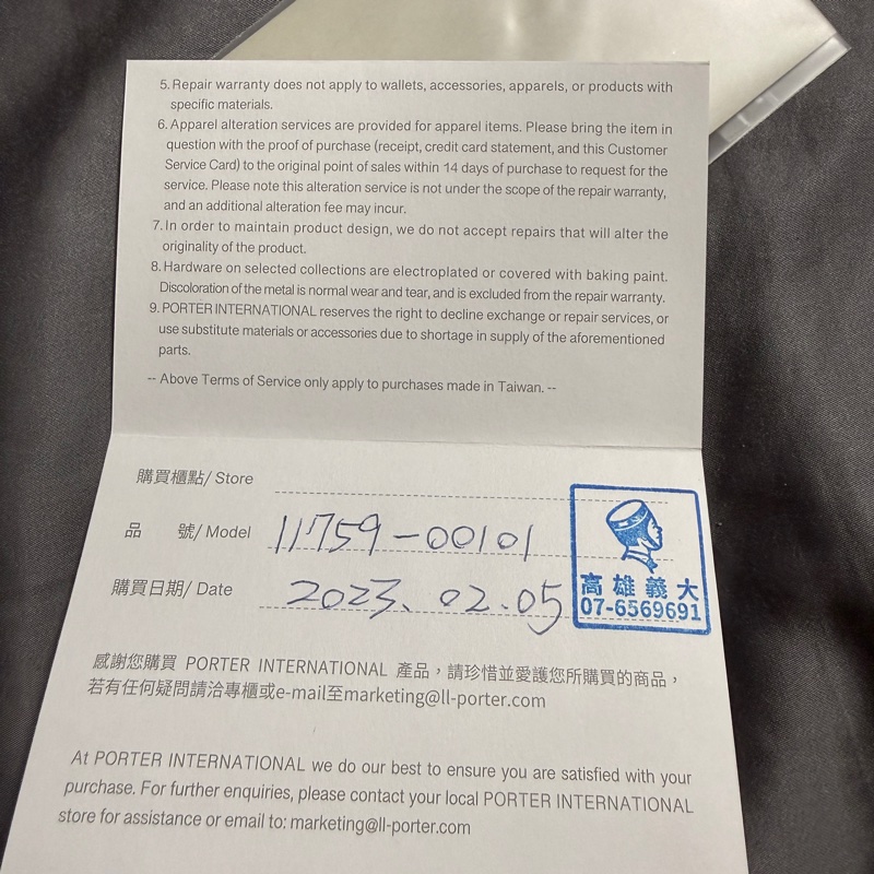 PORTER INTERNATIONAL - 軍風迷彩MILLER腰包 - 黑-14