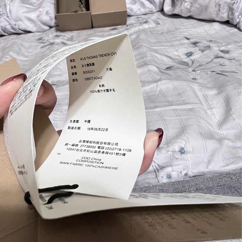 Burberry 泰迪熊經典風衣造型吊飾鑰匙圈（可小議）-4