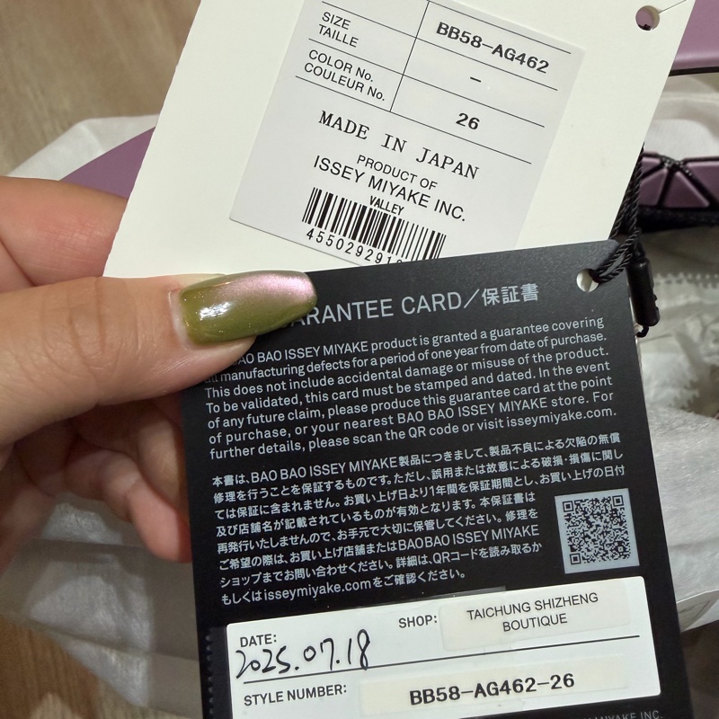 三宅一生 ISSEY MIYAKE VALLEY 大號 芭蕾包 薰衣草紫-5