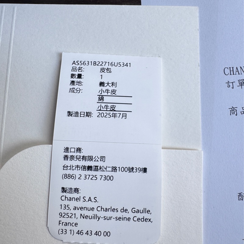 香奈兒 CHANEL 25 mini  全新台灣專櫃正品 季節限定 亮銀-16