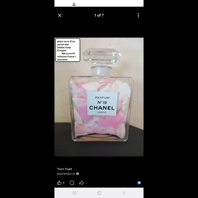 珍藏級 Chanel 90年代巨型No.5 香水 Vintage Chanel N°5 香水展示瓶 Made in France-8