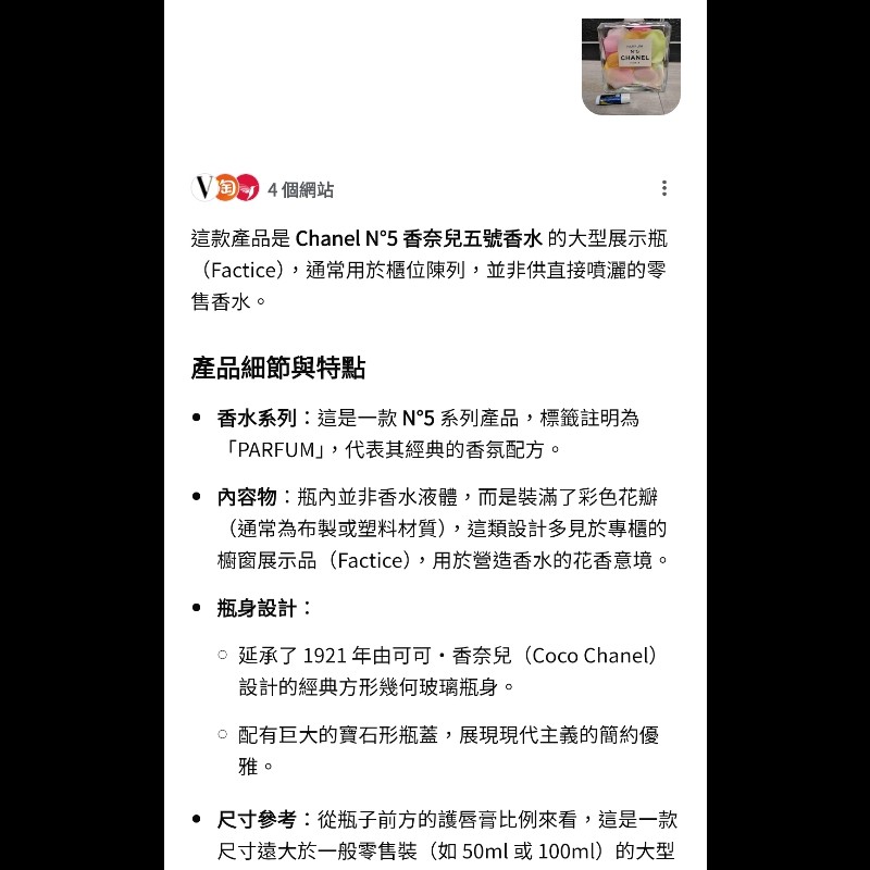珍藏級 Chanel 90年代巨型No.5 香水 Vintage Chanel N°5 香水展示瓶 Made in France-9