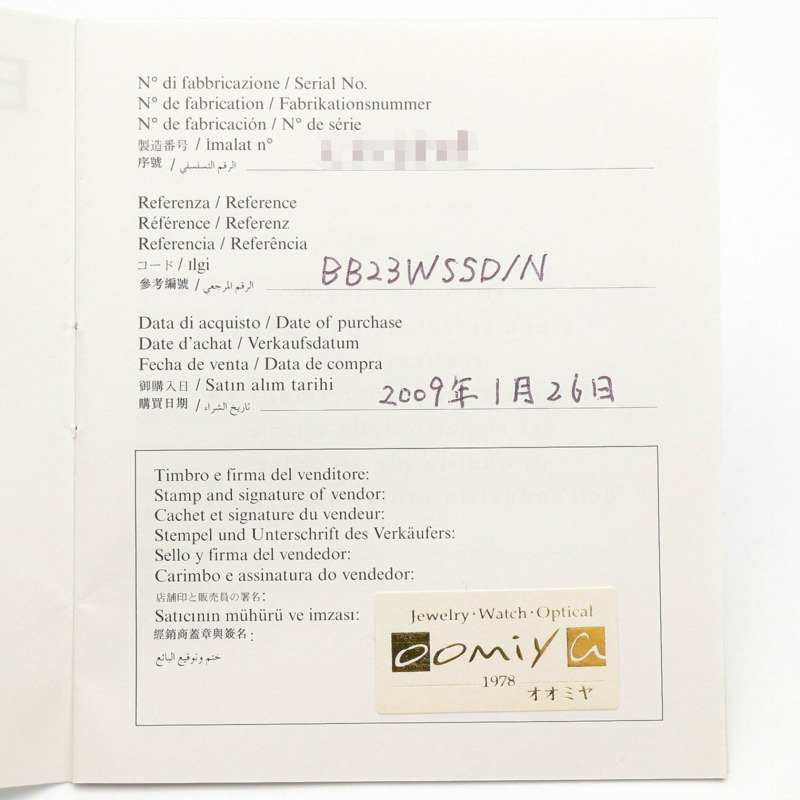 寶格麗 (Bulgari) BVLGARI 女士銀色不鏽鋼腕錶 BB23SS-8