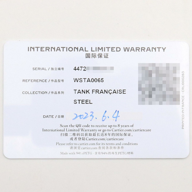 卡地亞 Tank Française SM 女士腕錶,不鏽鋼材質,銀色,型號 WSTA0065-7