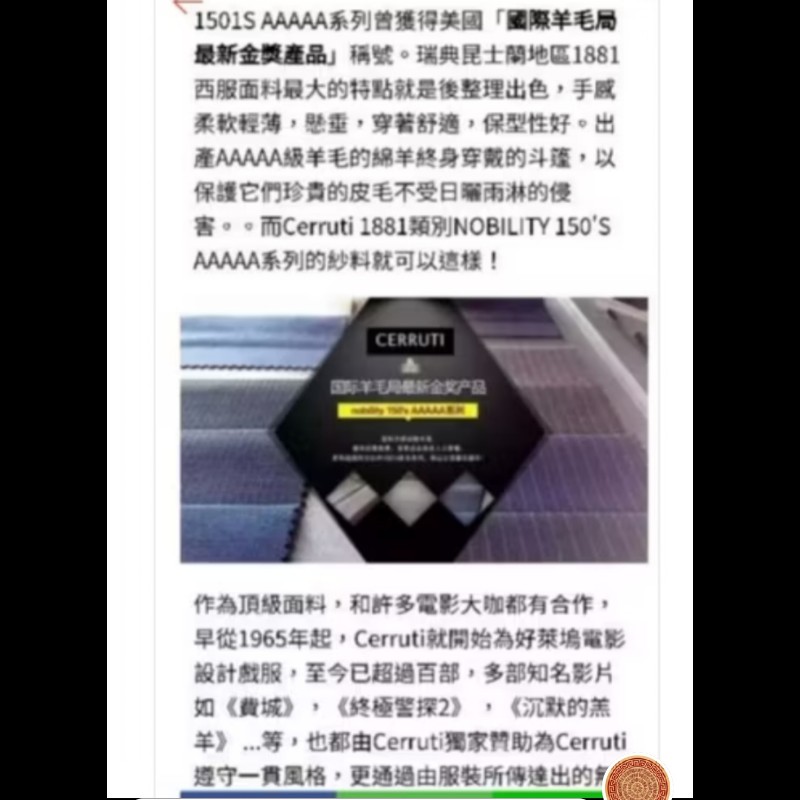 原價7萬9／幾乎全新／ Cerruti 1881+Paul smith 頂級款成套西裝-1