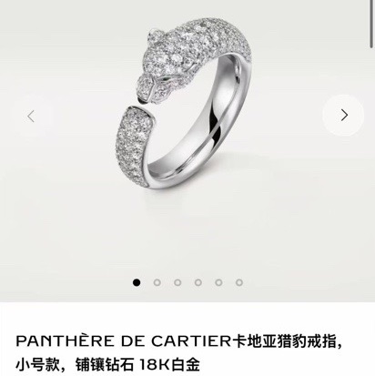 Cartier卡地亞豹子窄版白金滿鑽戒指53號，頭尾鑲鑽，2020購入-5