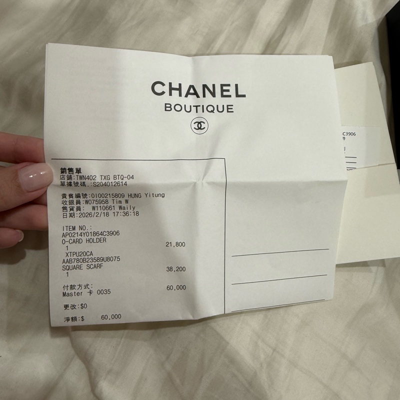 Chanel 荔枝皮卡夾 全新-13