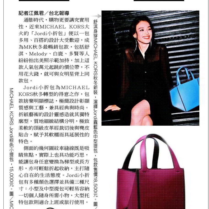 Michael Kors Jordi 小折托特包-9