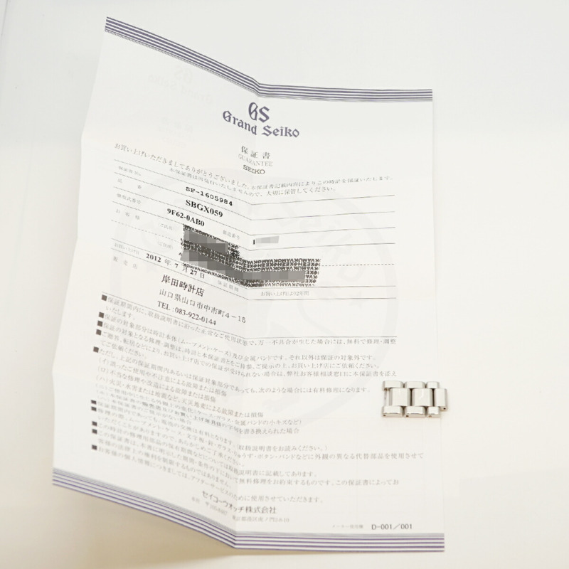 精工 Grand SBGX059 9F62-0AB0 白色錶盤男士腕錶-9