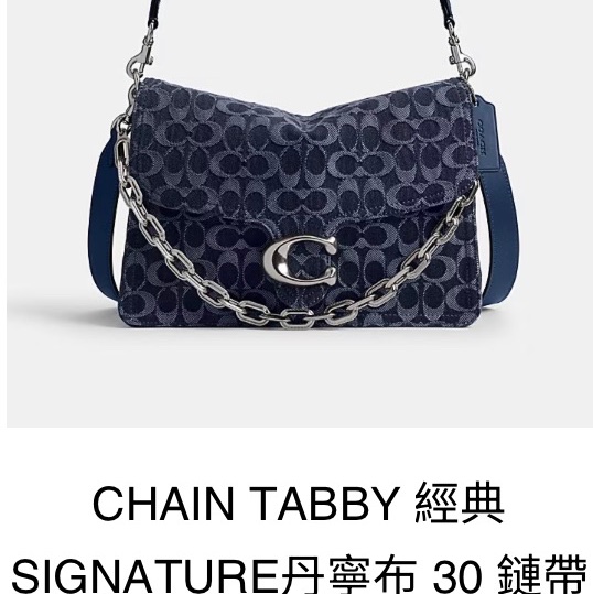 Coach CHAIN TABBY 30 經典 SIGNATURE 丹寧面料鏈條單肩手袋-4